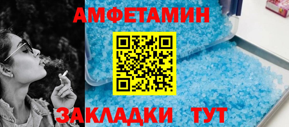 Родники  АМФ  Вход с VPN  АМФЕТАМИН  Амфетамин VHQ 