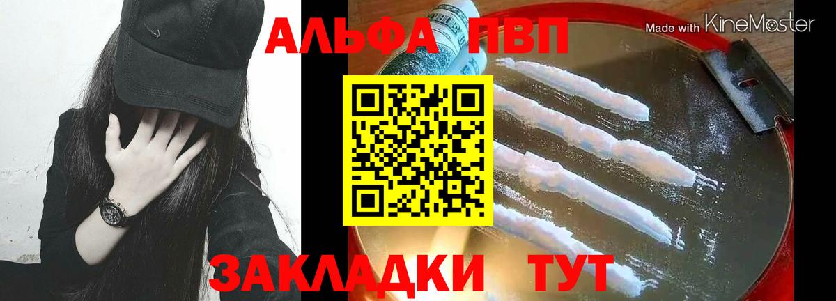 APVP VHQ Родники