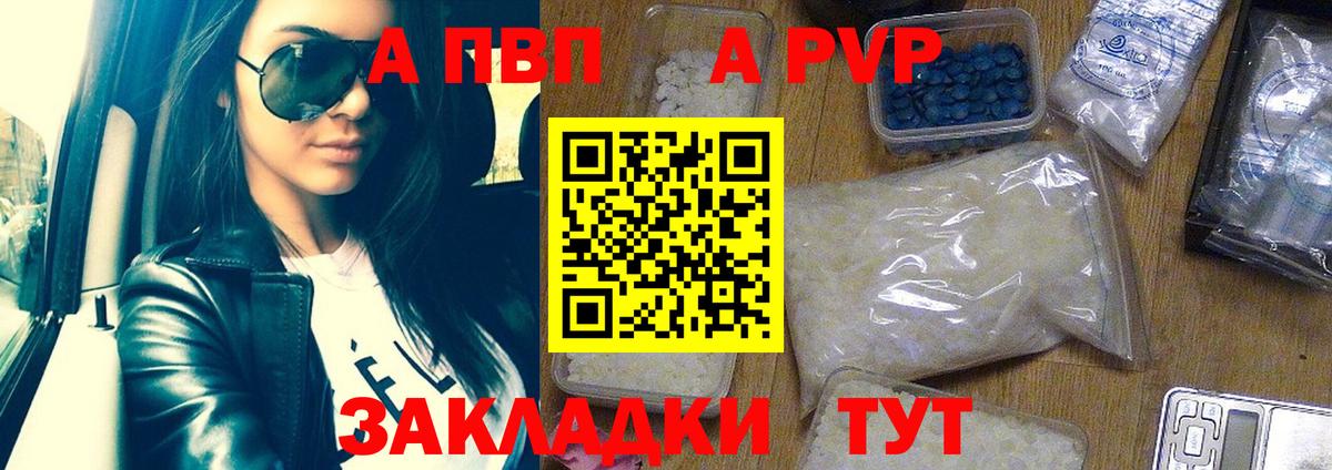 Alpha-PVP СК  Alfa_PVP СК КРИС  Альфа ПВП  Вход с VPN  Родники 