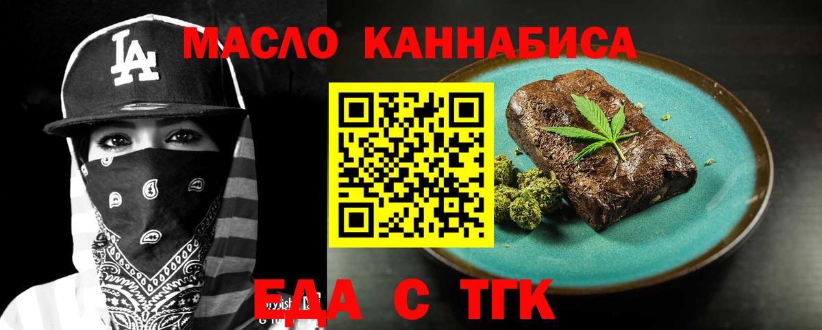 Canna-Cookies конопля  Вход с VPN  Родники 