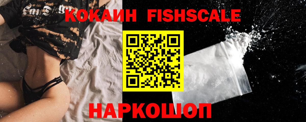 Кокаин Колумбийский  COCAIN  Cocaine 97%  Родники  Вход с VPN 