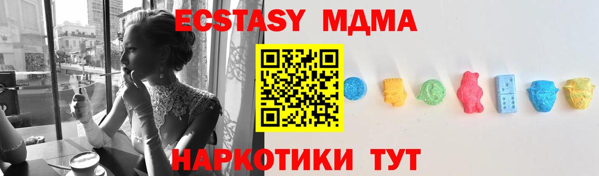 ЭКСТАЗИ  MEGA ONION  Экстази Cube  Родники  ЭКСТАЗИ таблы  Вход с VPN 