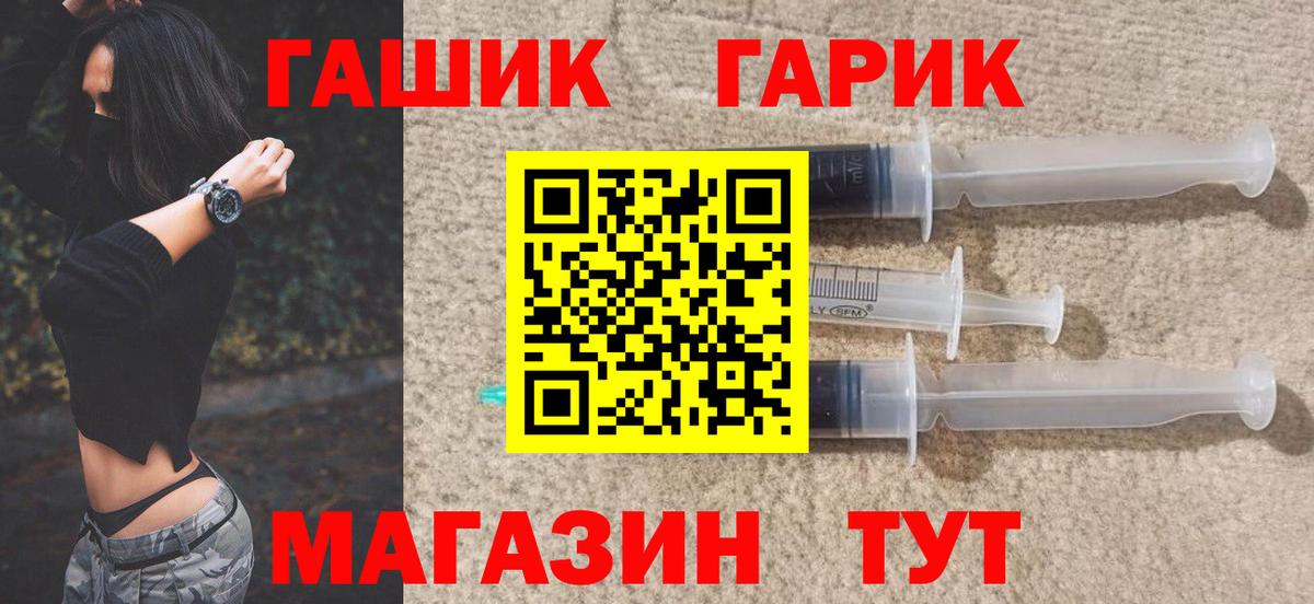 ГАШИШ Изолятор Родники