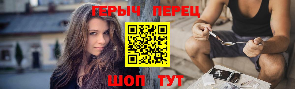 ГЕРОИН белый  Вход с VPN  Родники 