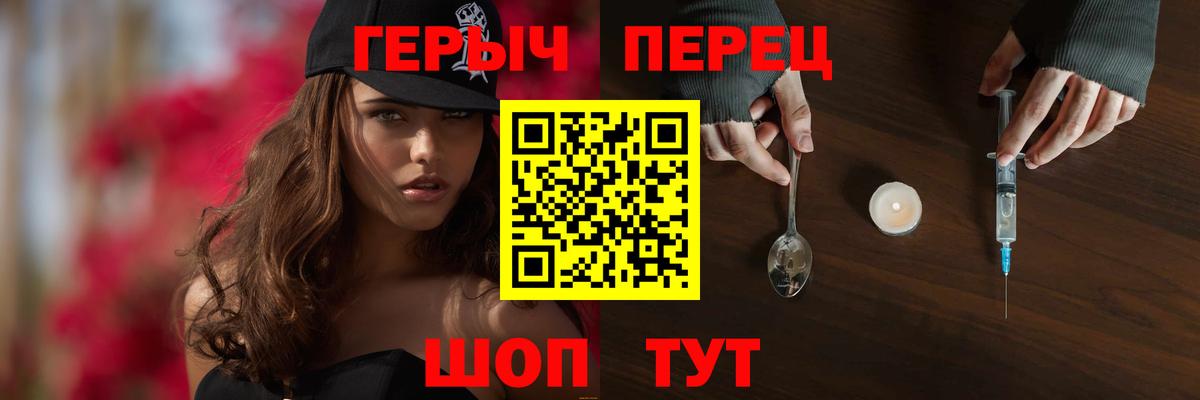 ГЕРОИН VHQ Родники
