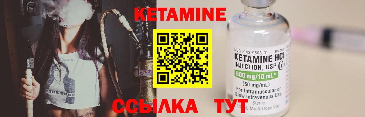 КЕТАМИН ketamine  Кетамин VHQ  Родники  Вход с VPN 
