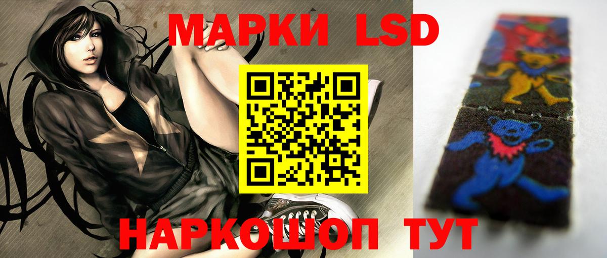 LSD-25 экстази кислота  ЛСД экстази кислота  Вход с VPN  Родники 