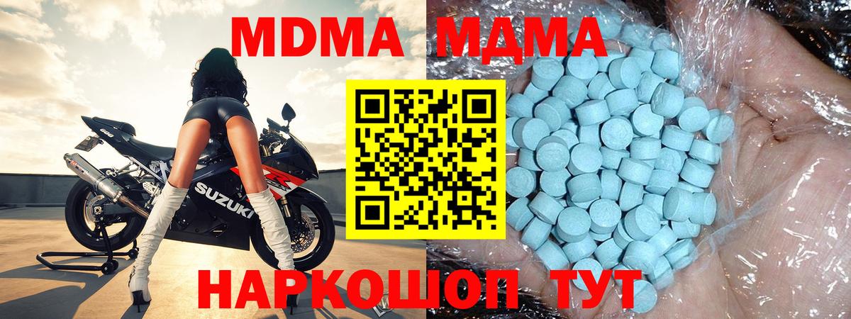MDMA crystal  Вход с VPN  Родники  MDMA Molly 