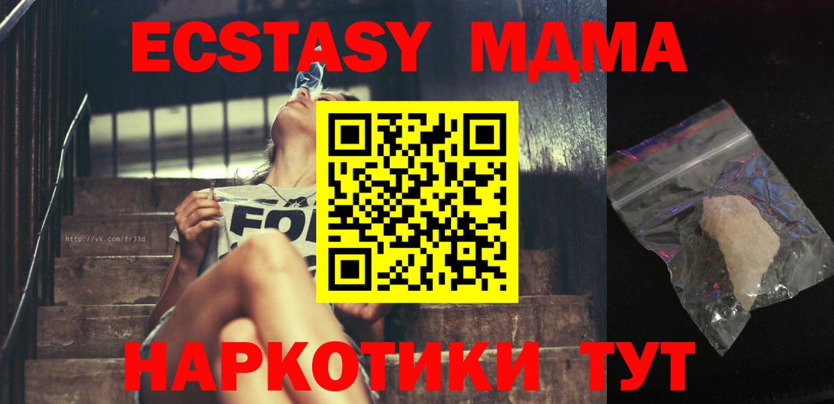 MDMA Molly Родники