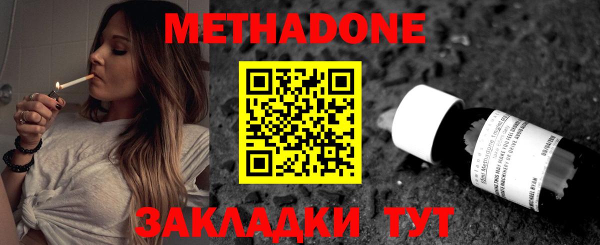 МЕТАДОН белоснежный  Вход с VPN  Родники 